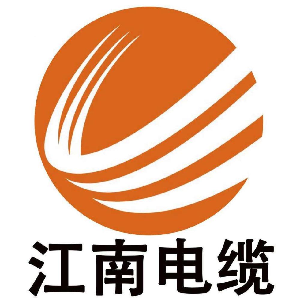 江南電纜