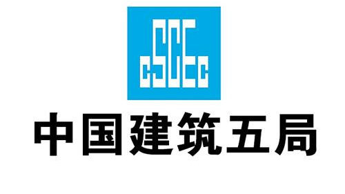 中國(guó)建筑五局